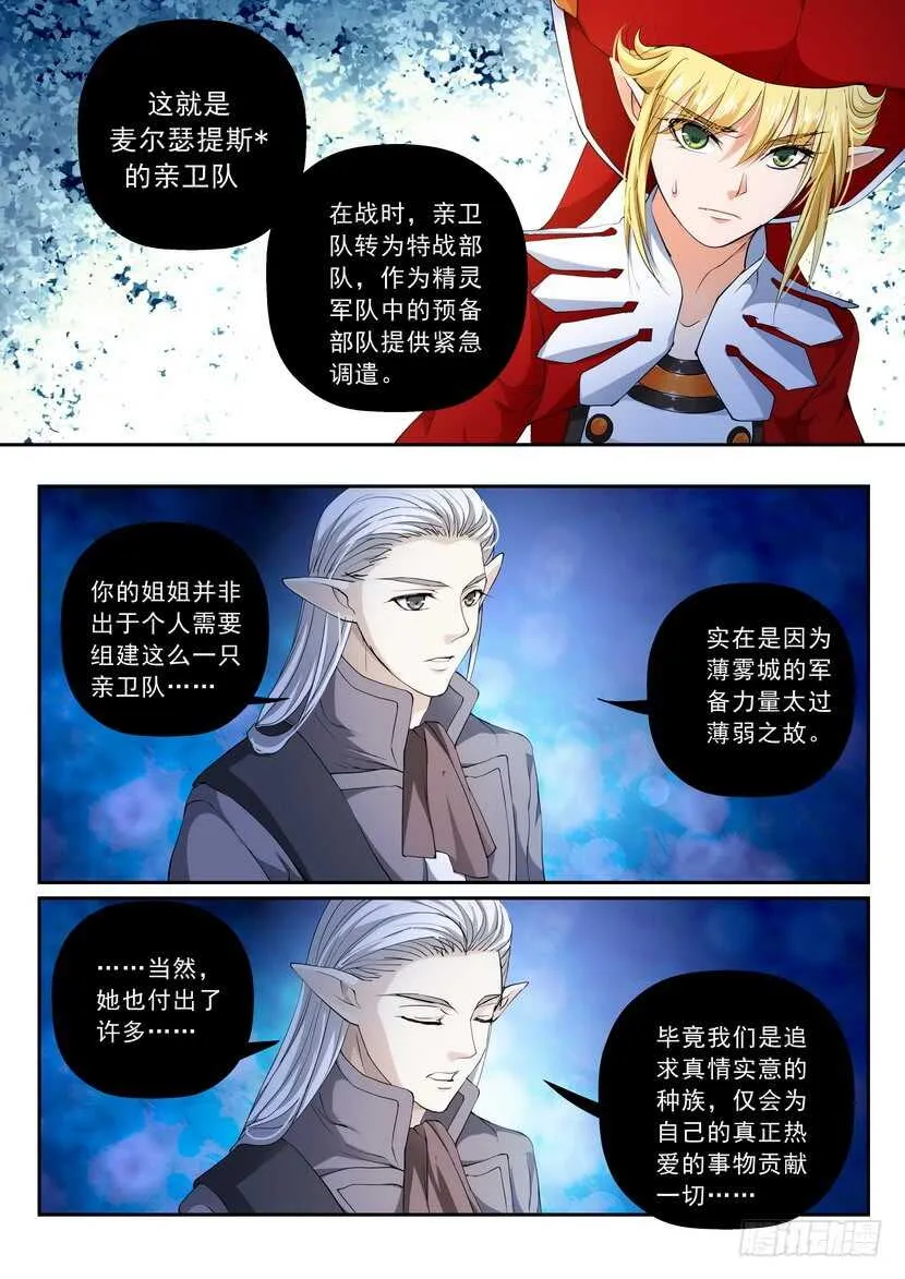 166-该履行义务了！ 第5页