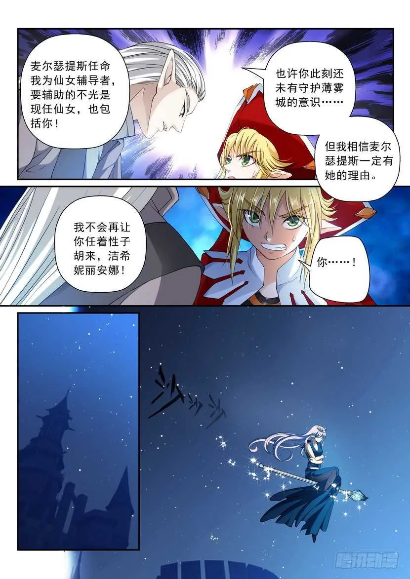 166-该履行义务了！ 第6页