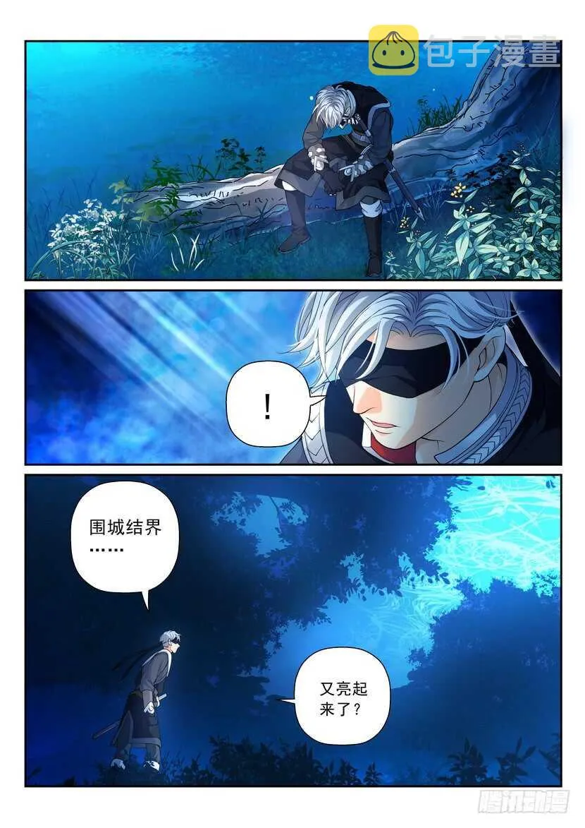 166-该履行义务了！ 第9页