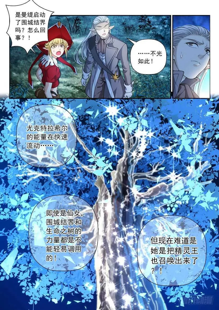 166-该履行义务了！ 第10页