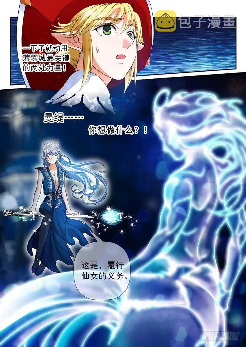 166-该履行义务了！ 第11页