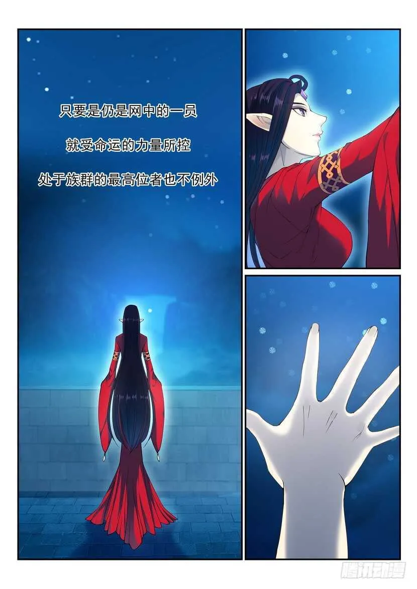 164令-命运 第3页