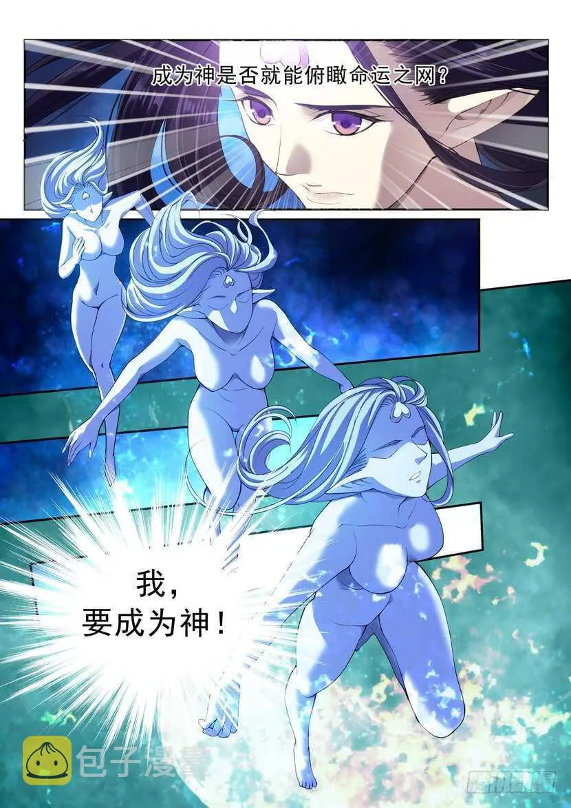 164令-命运 第5页