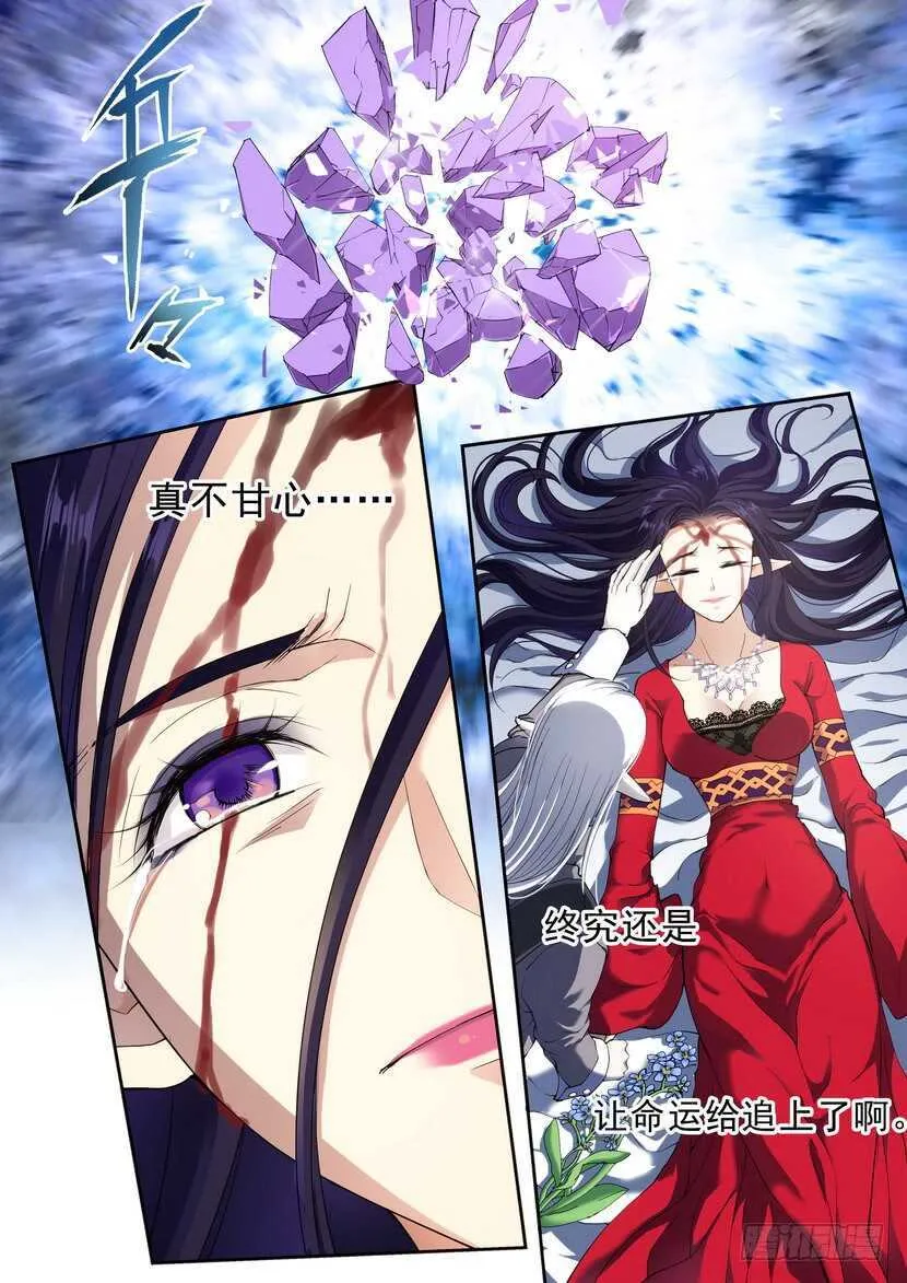 164令-命运 第7页