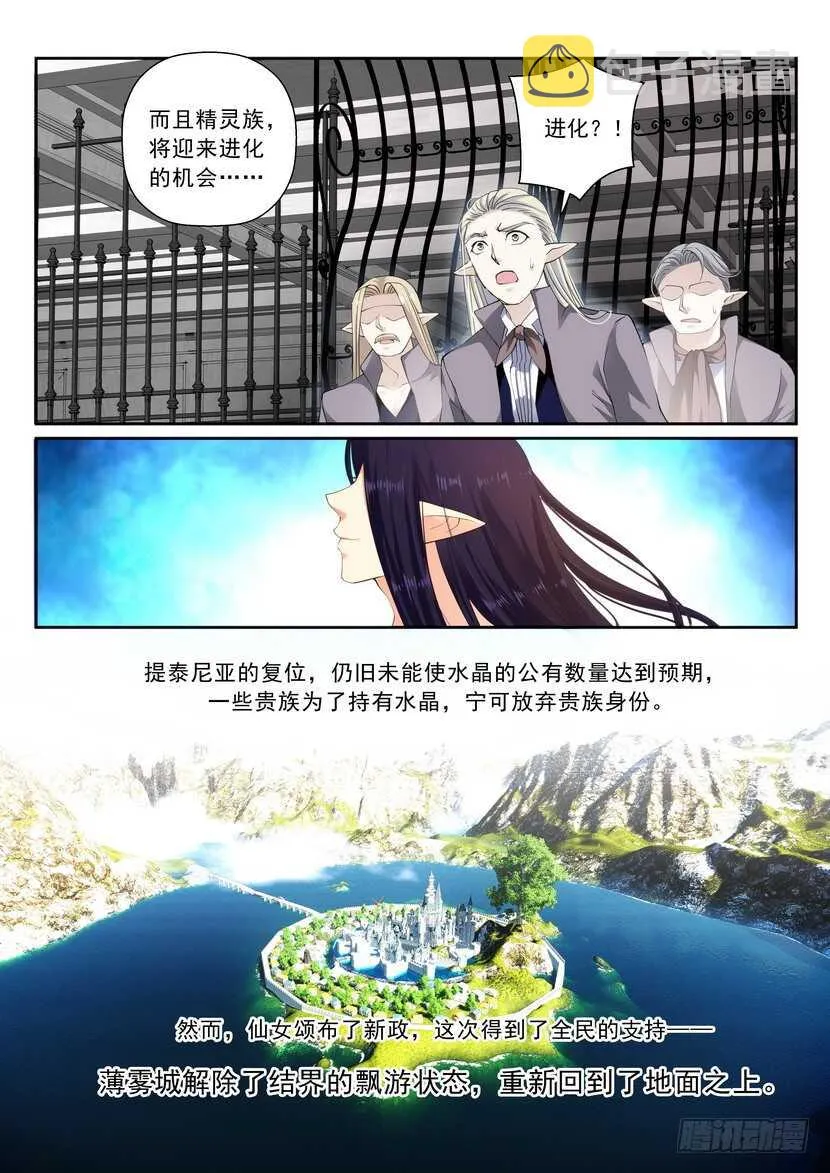 163令 第8页