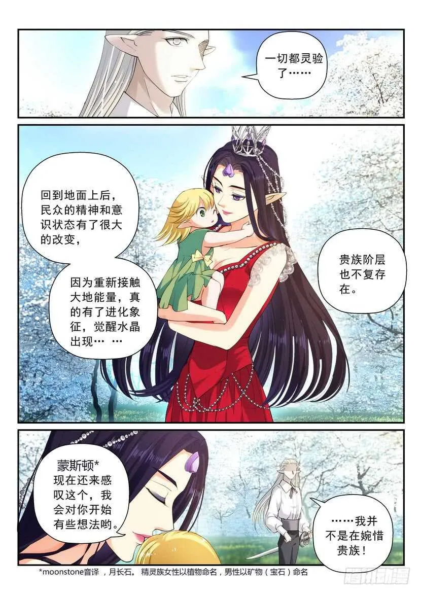 163令 第9页