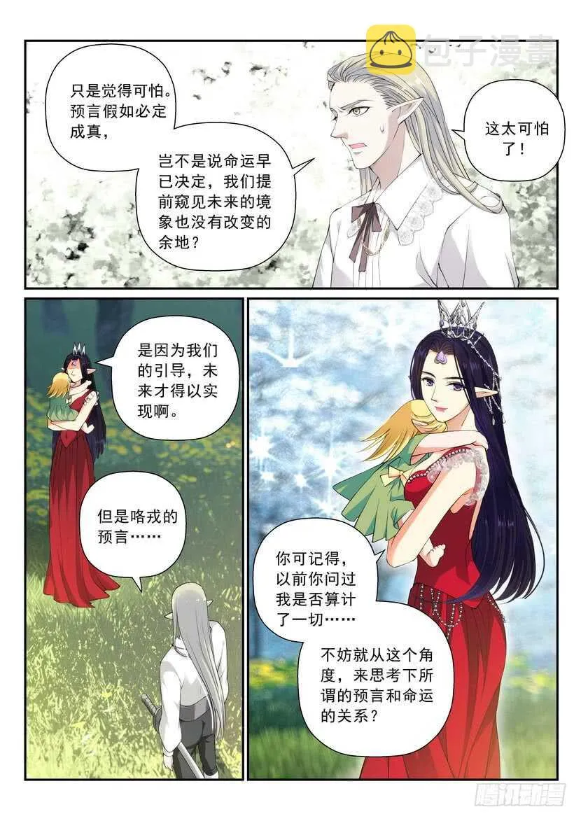 163令 第10页