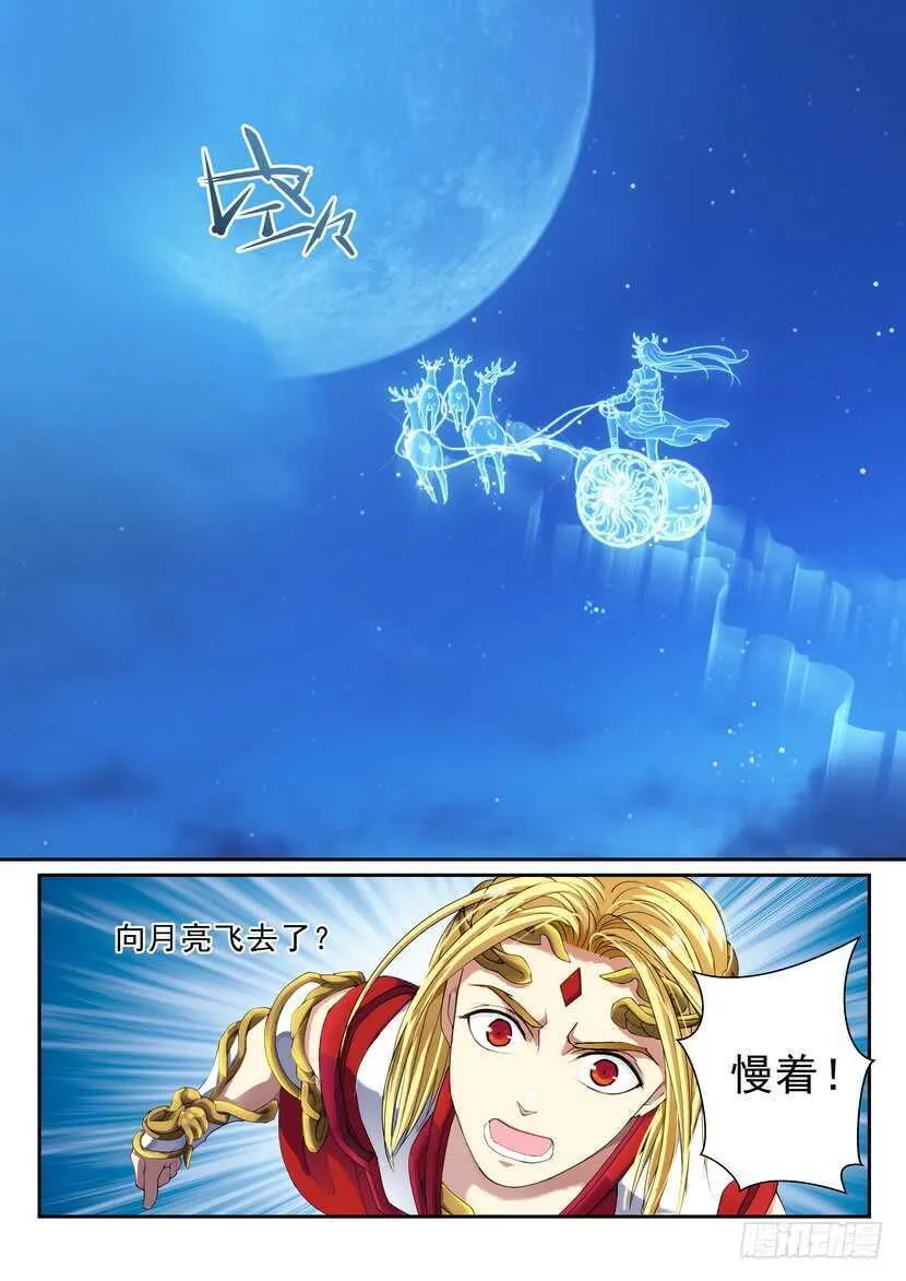 162令-代价 第2页