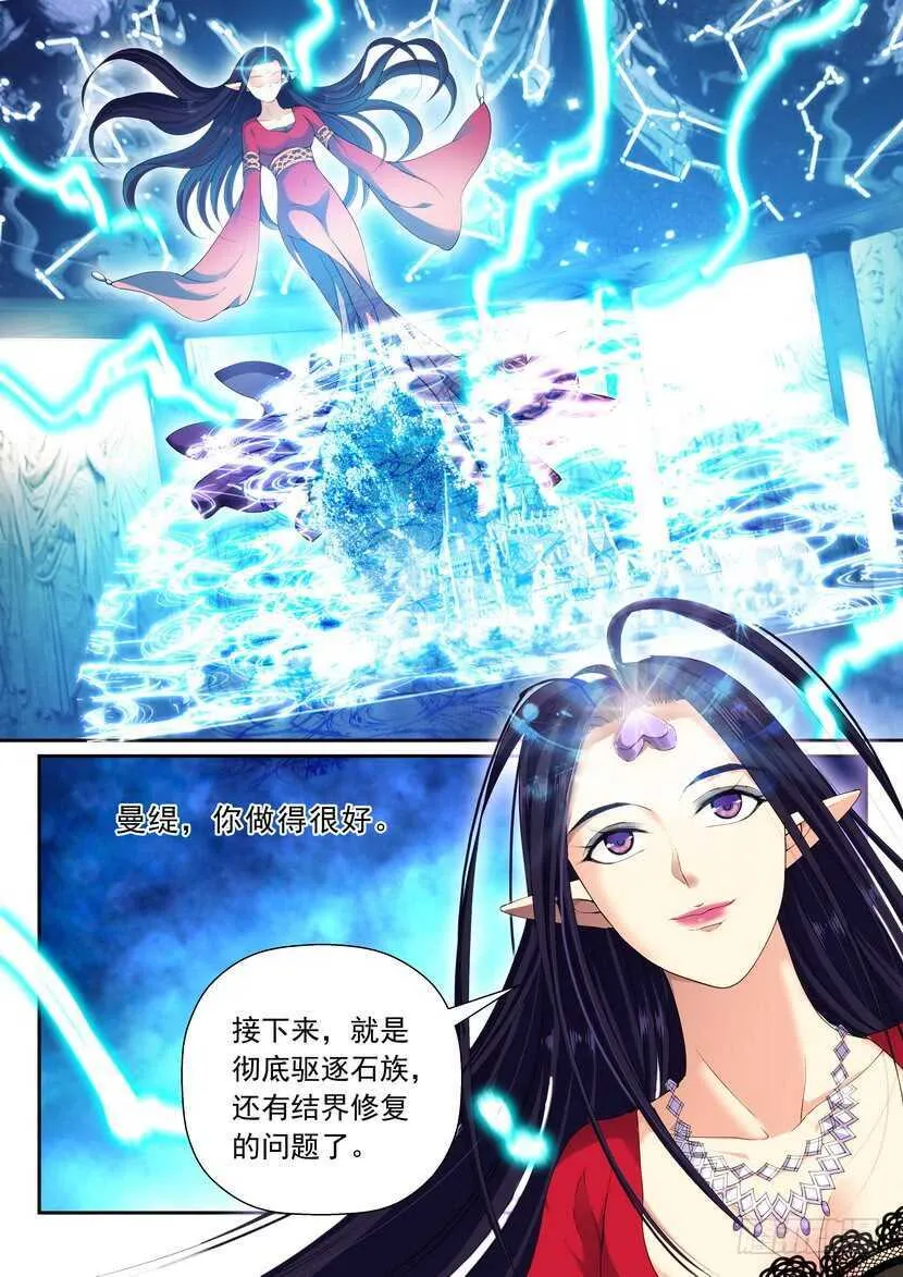 162令-代价 第4页