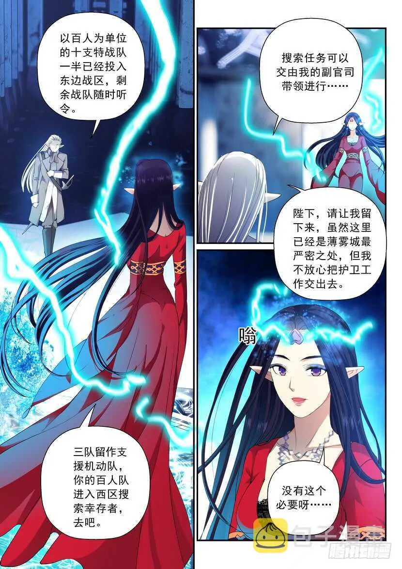 162令-代价 第5页