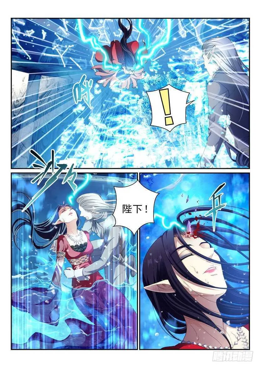 162令-代价 第6页