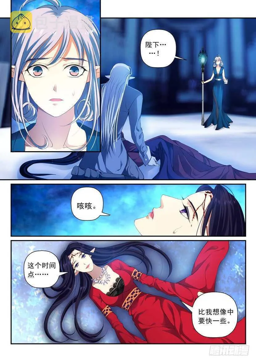 162令-代价 第7页