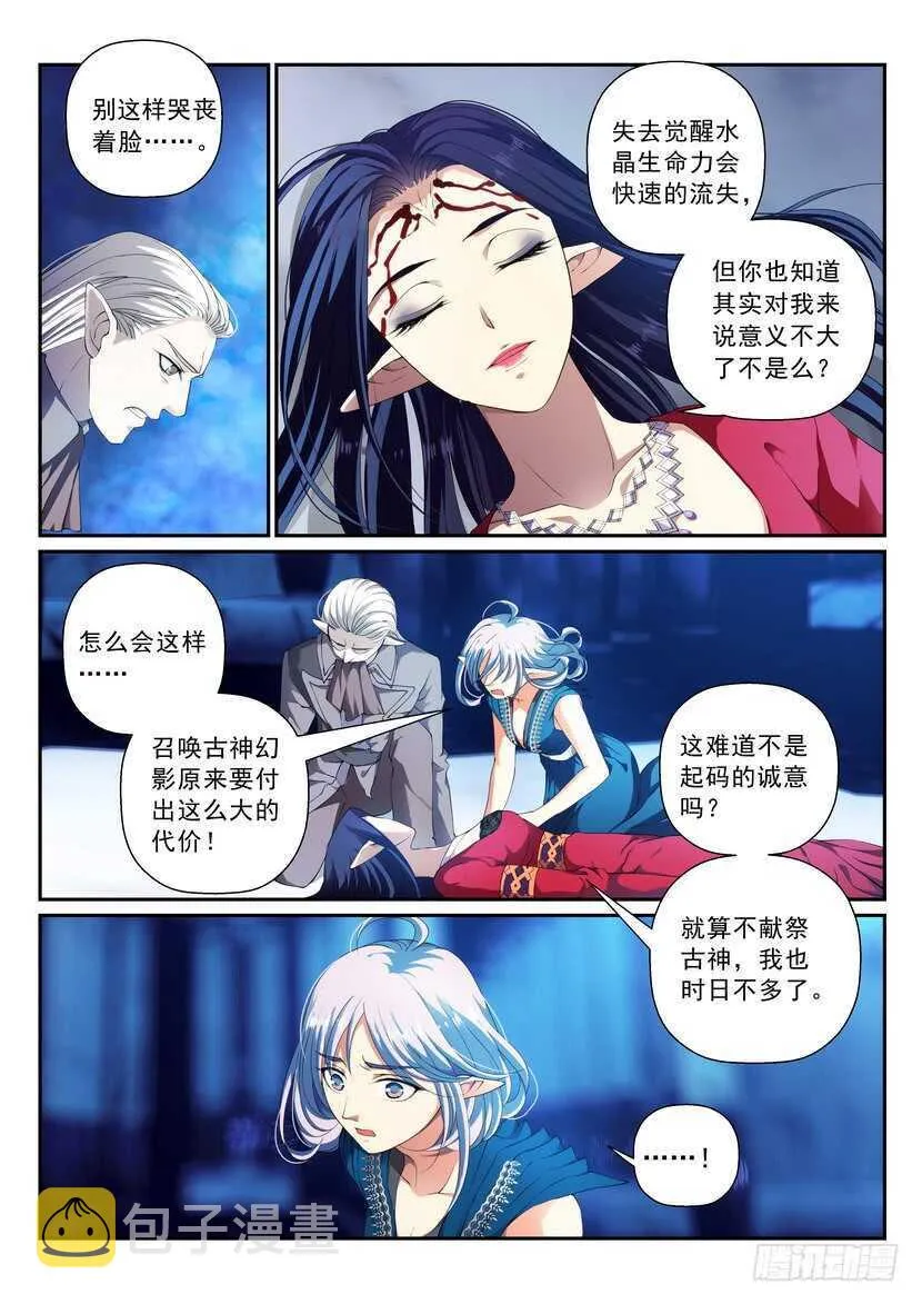 162令-代价 第8页