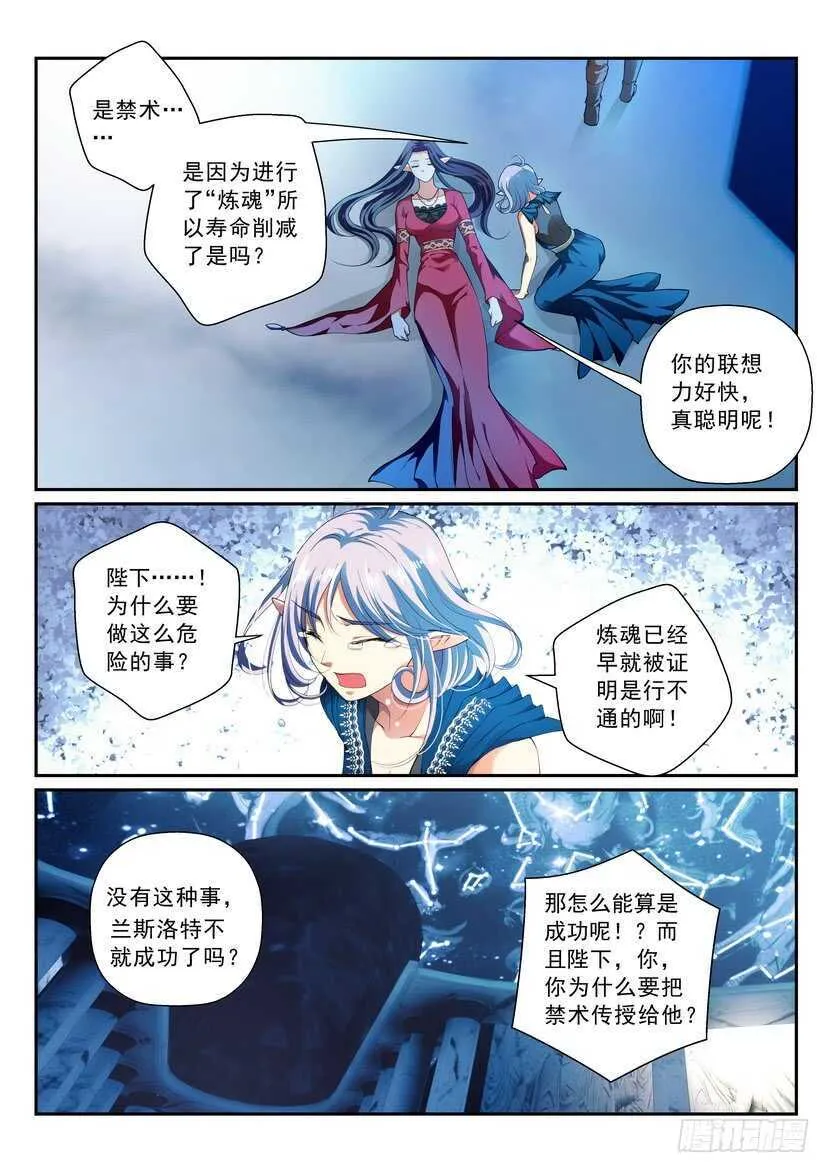 162令-代价 第9页