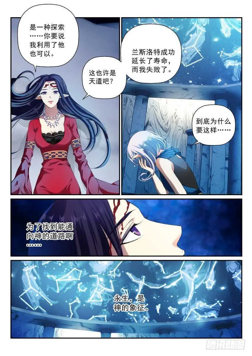 162令-代价 第10页