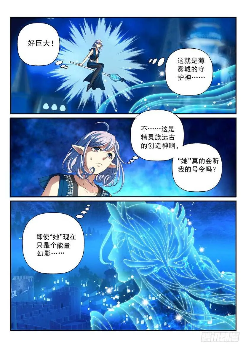 161令-女神 第5页
