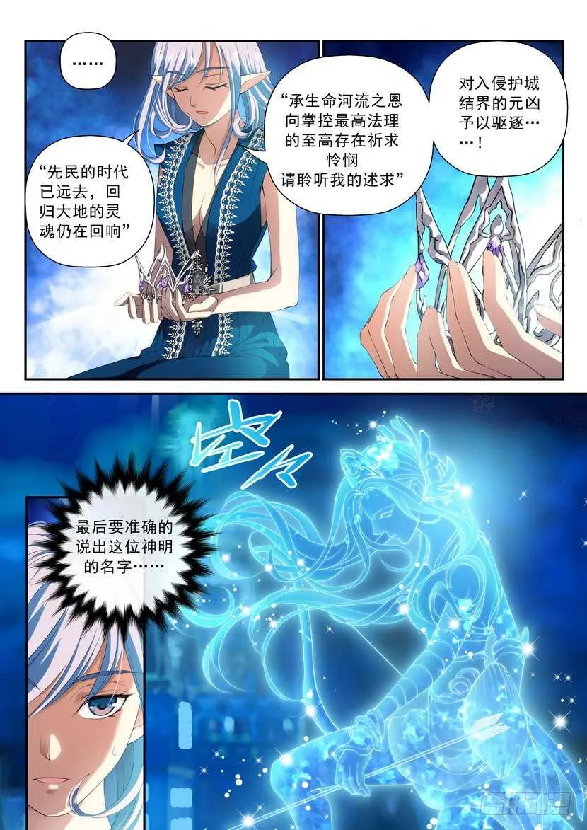 161令-女神 第6页