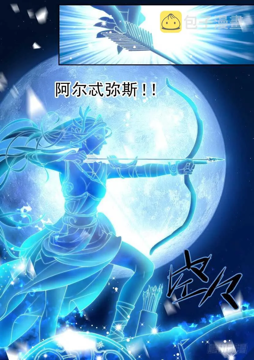 161令-女神 第7页