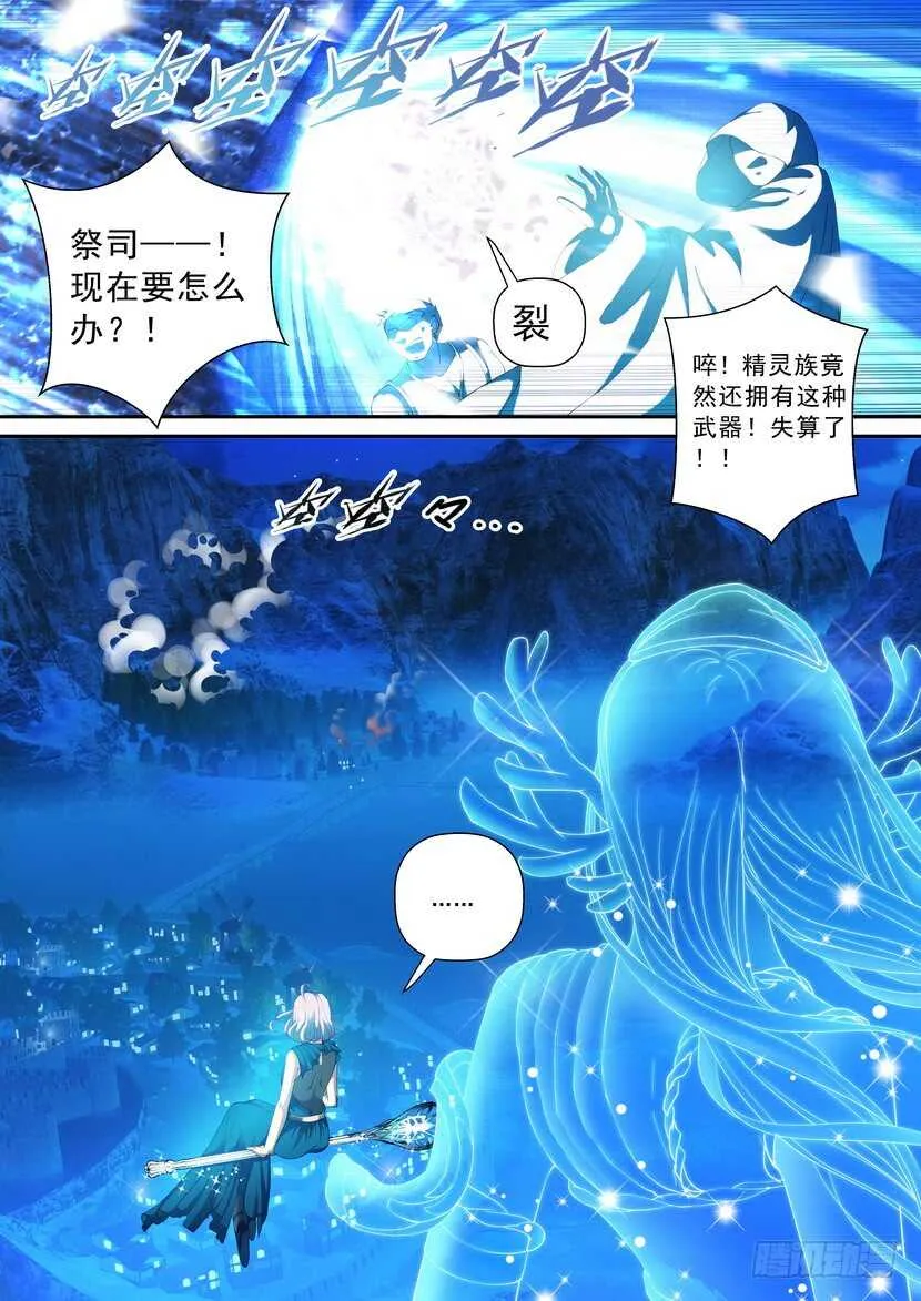 161令-女神 第10页