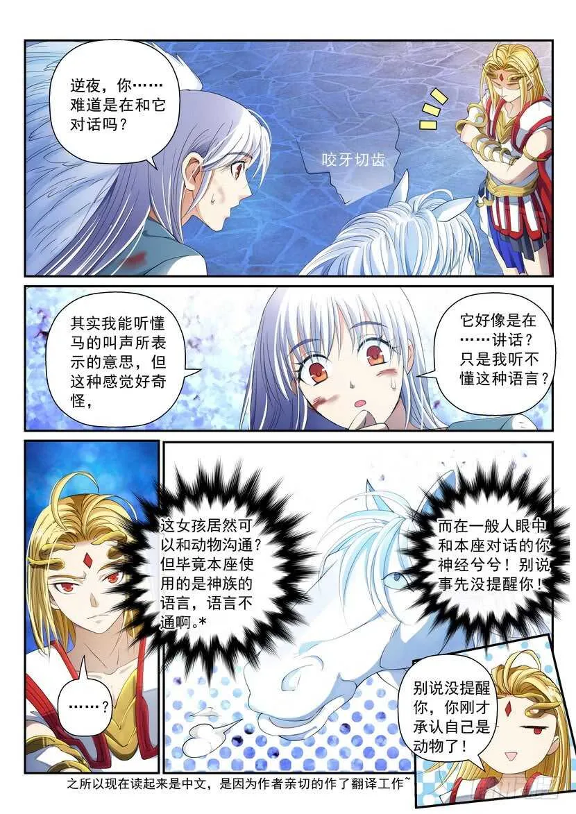 160令-星辰之力 第6页