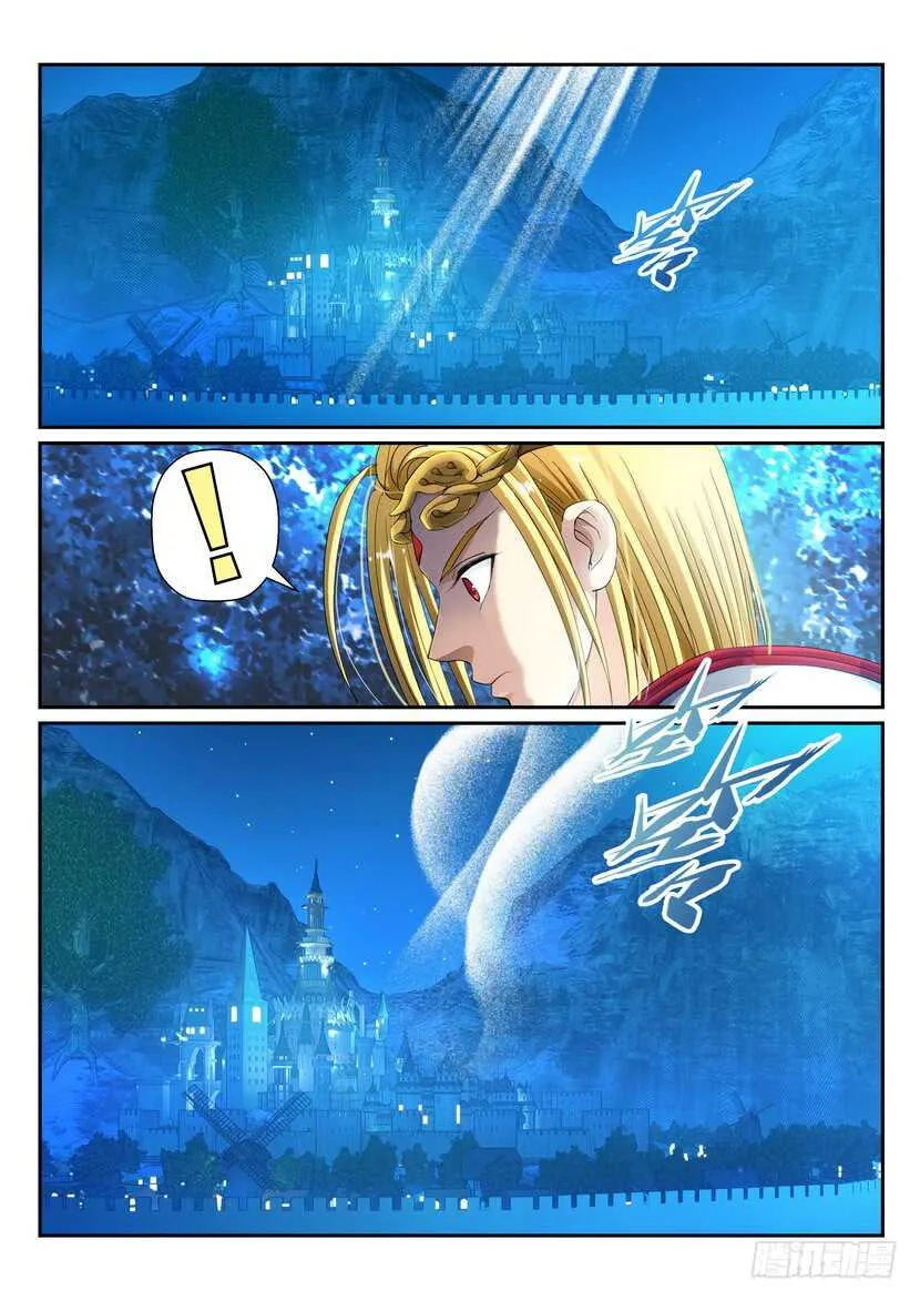 160令-星辰之力 第8页