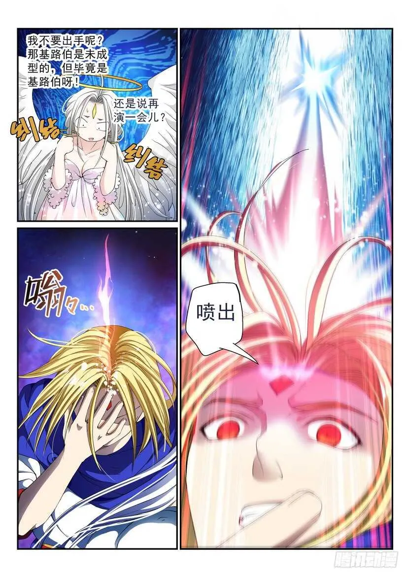 159令-圣斗……天神武装 第2页