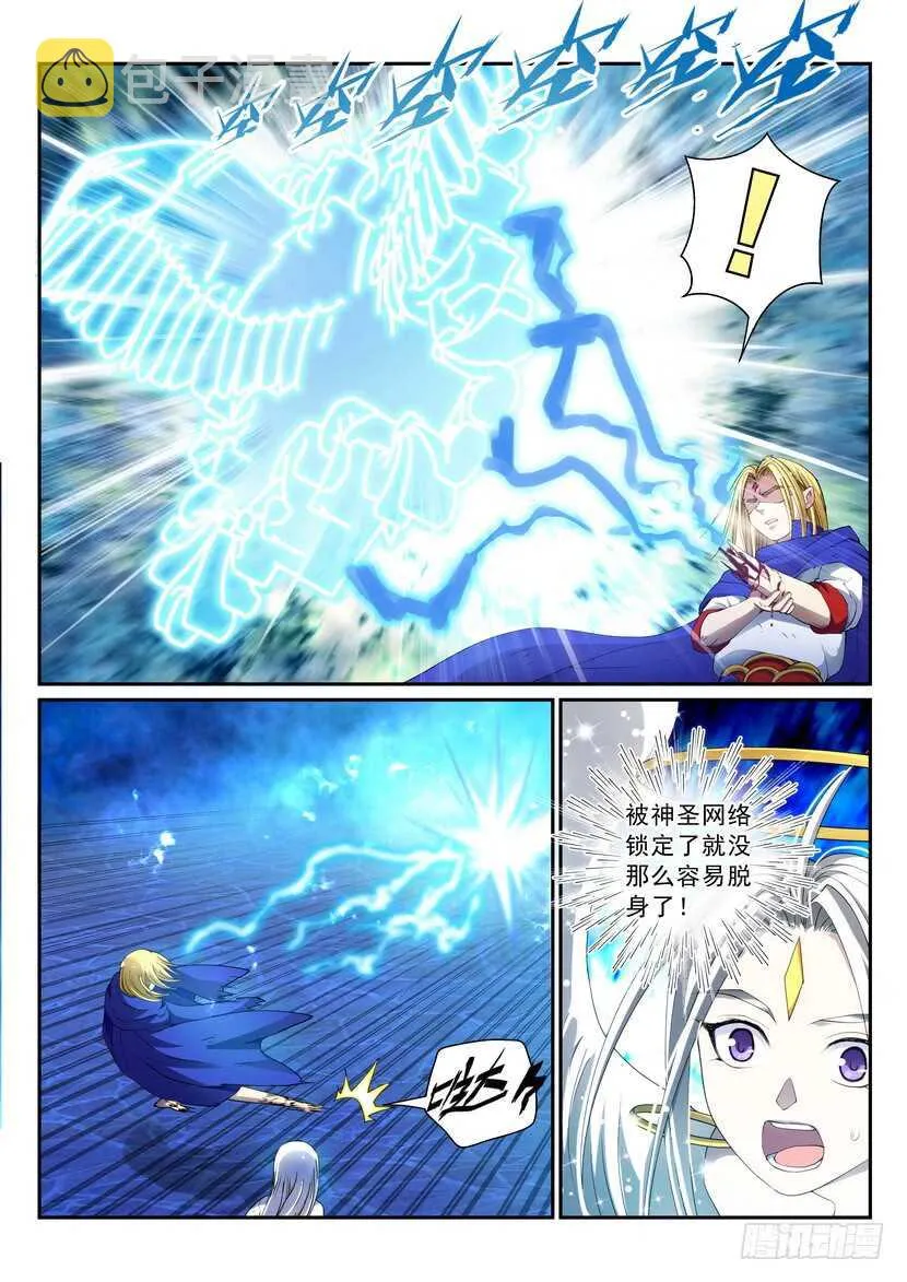 158令-召唤 第4页