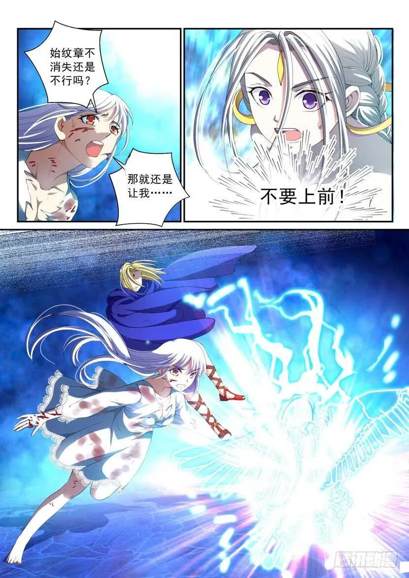 158令-召唤 第5页