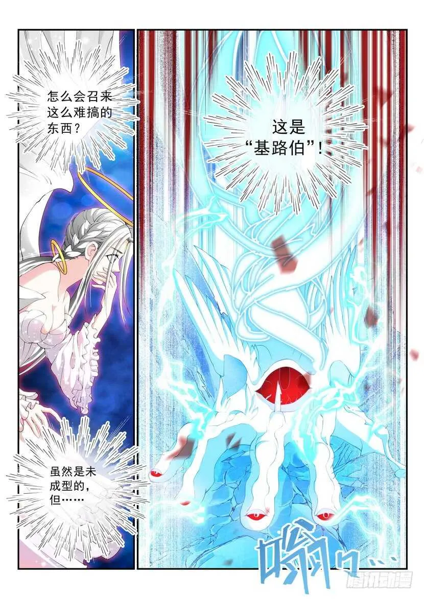 158令-召唤 第8页