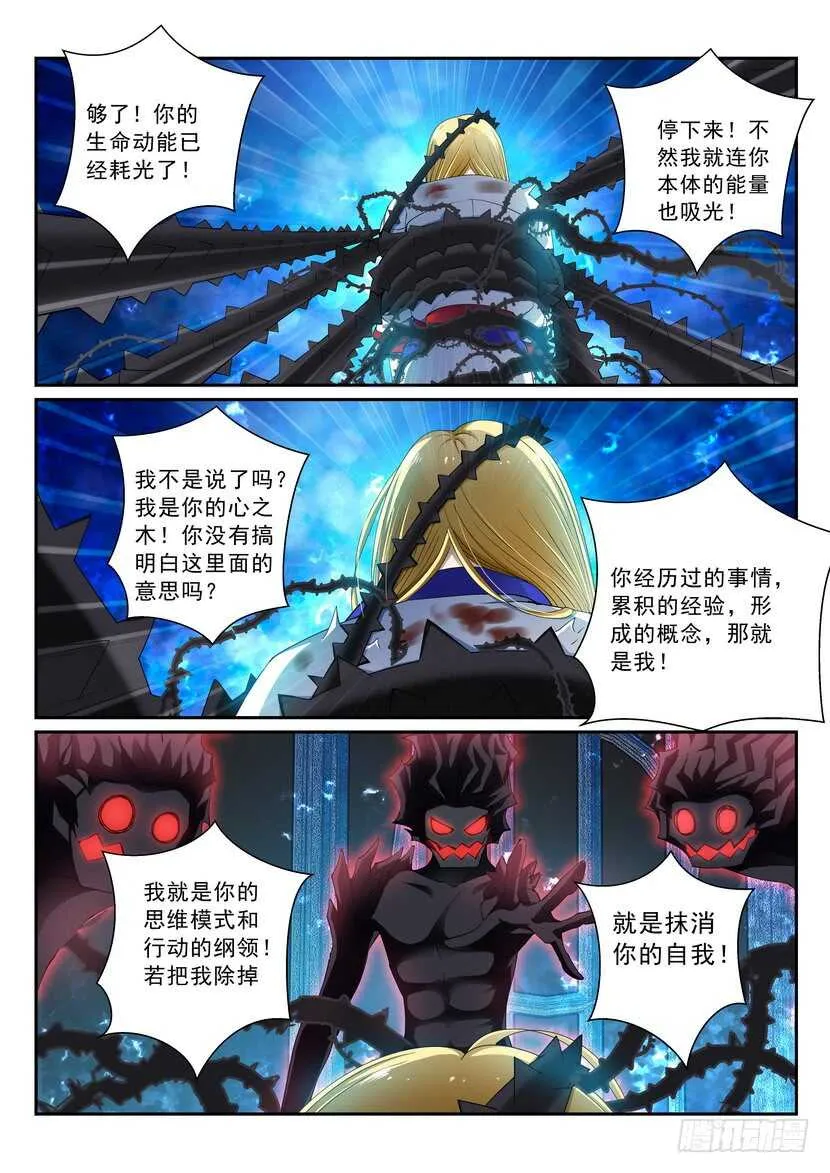 157令：破封 第2页