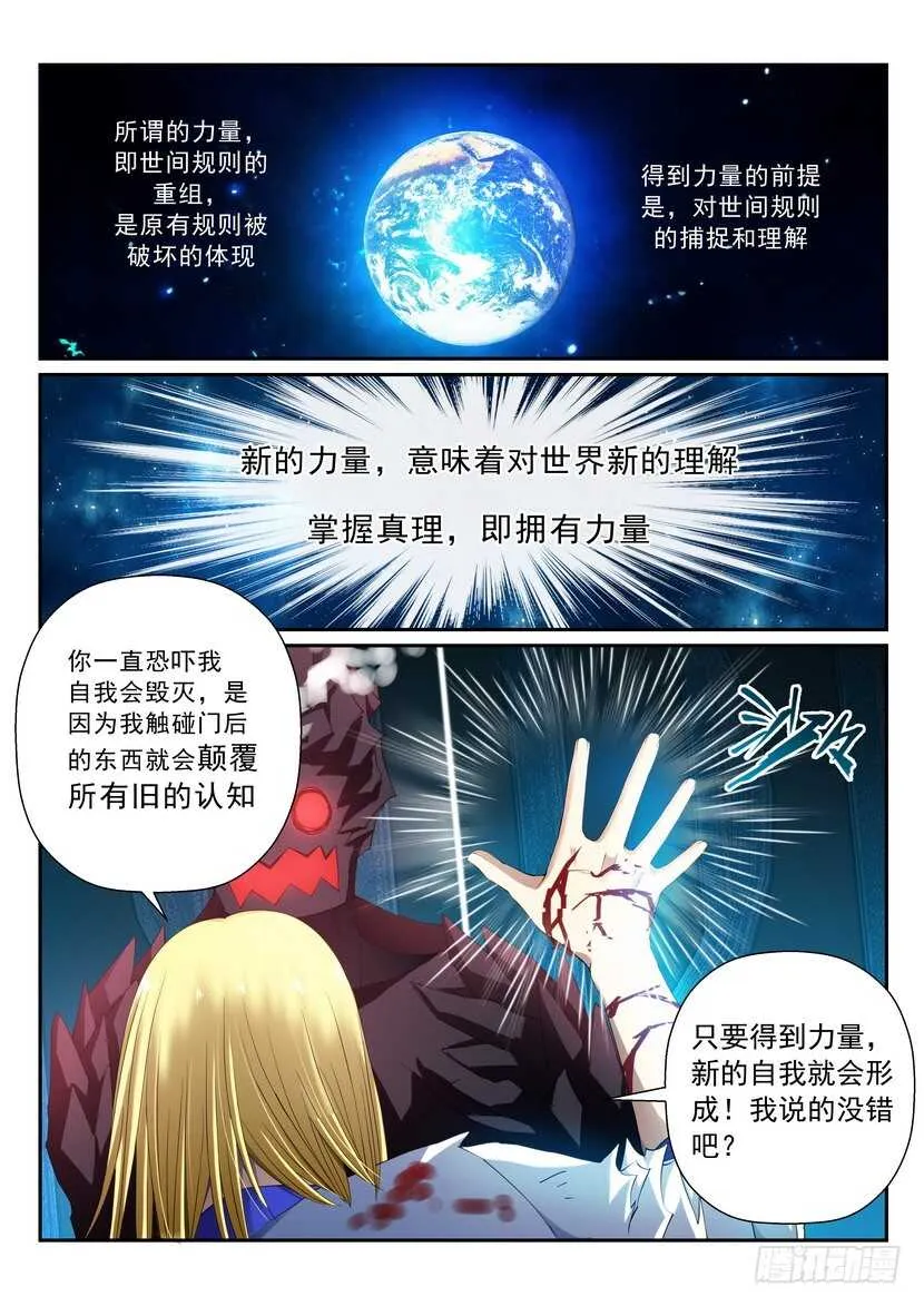157令：破封 第4页
