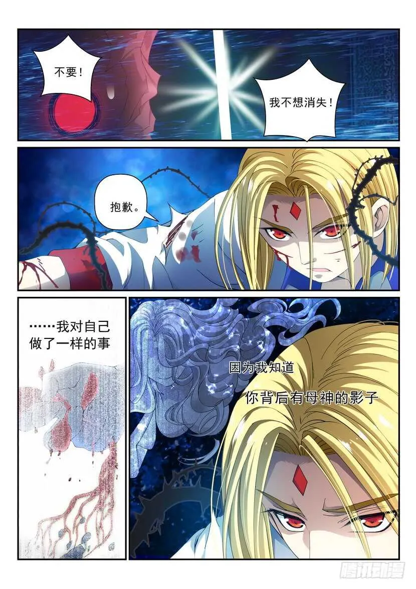 157令：破封 第5页