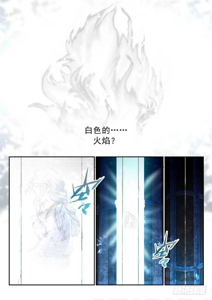 157令：破封 第8页