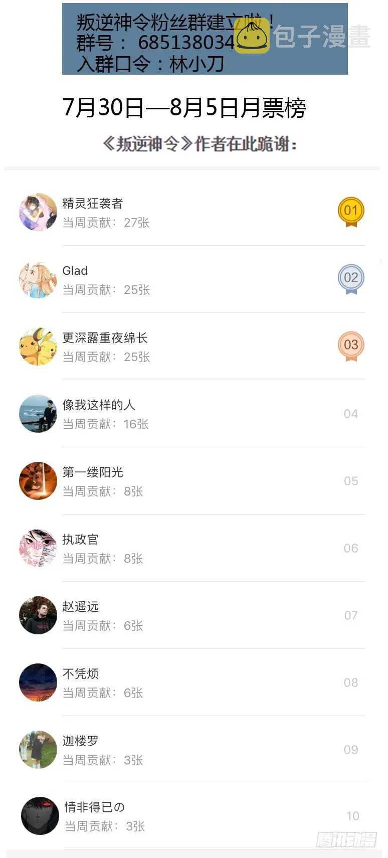 157令：破封 第12页