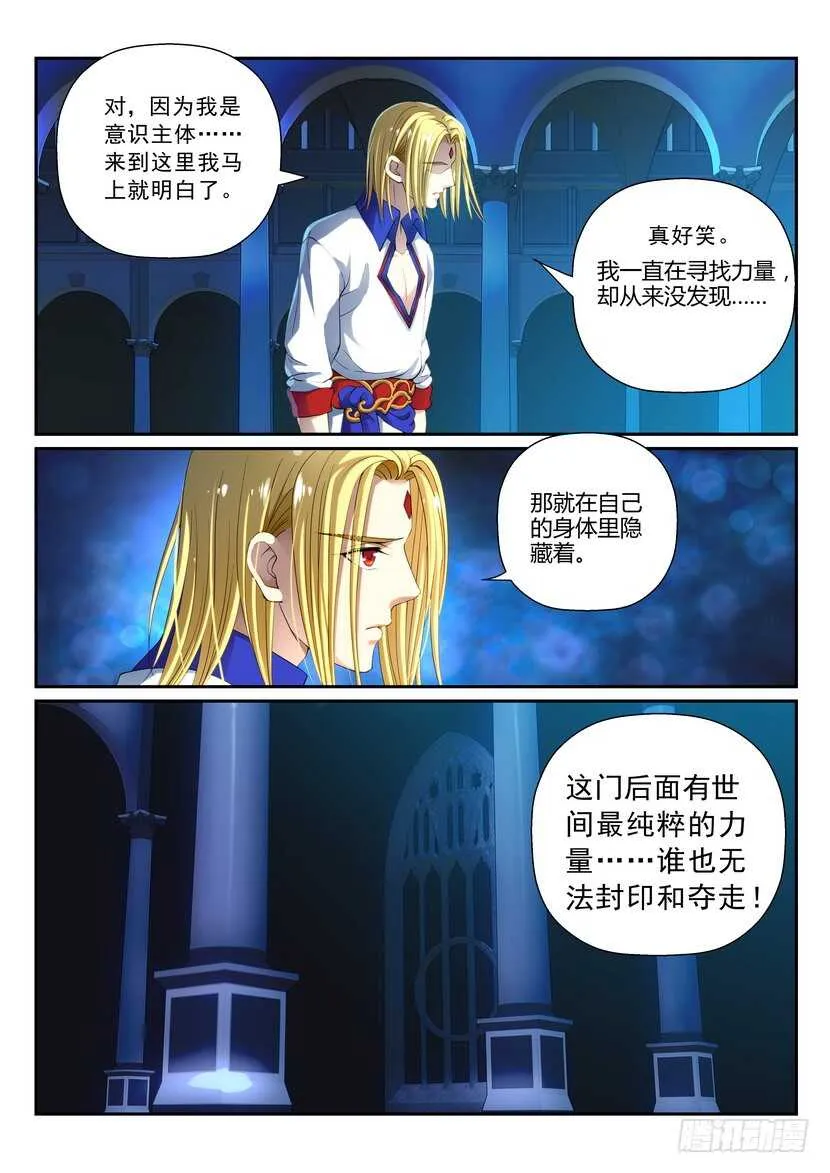 156令-身于庐山中 第3页