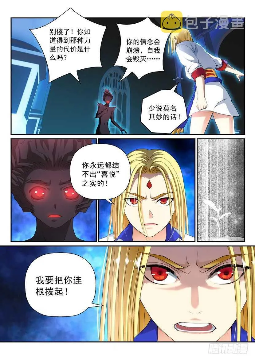 156令-身于庐山中 第4页