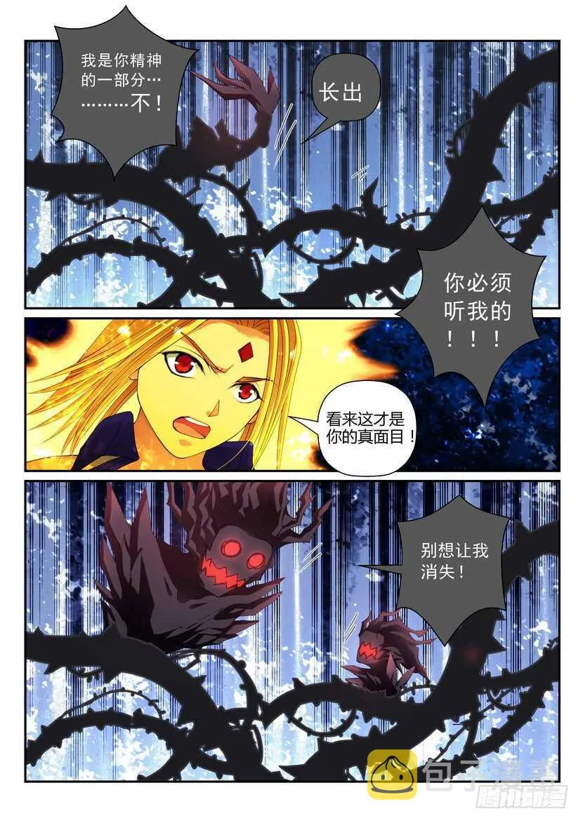 156令-身于庐山中 第7页