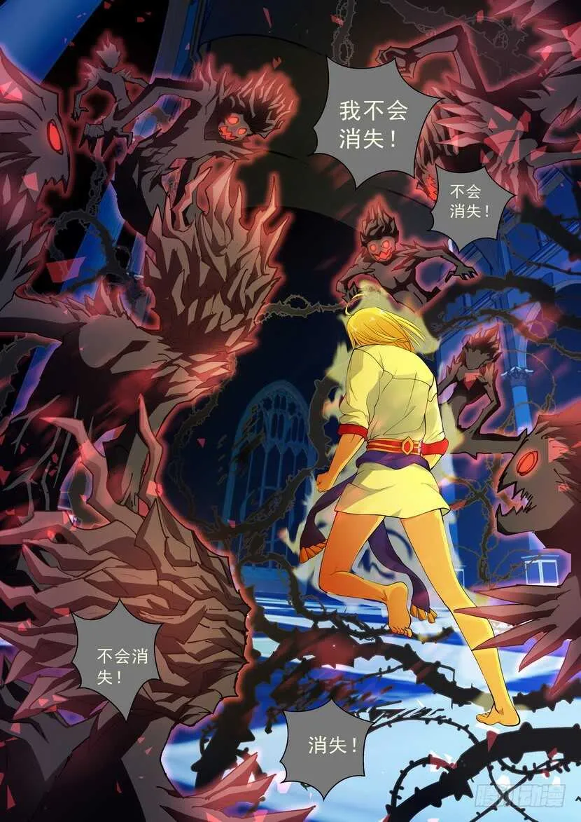 156令-身于庐山中 第8页
