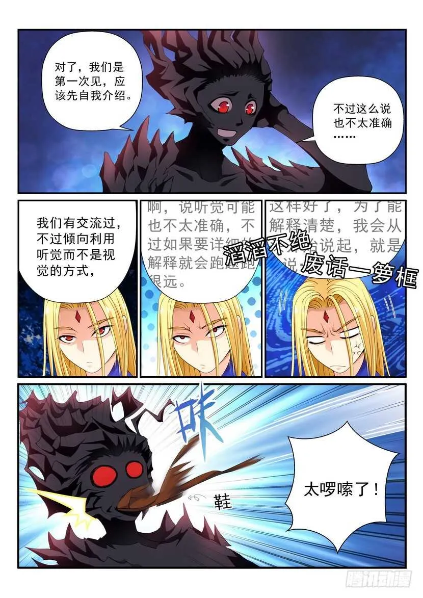 155令-再给我2分钟 第2页
