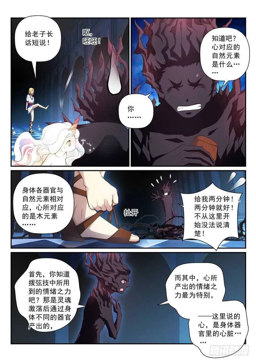 155令-再给我2分钟 第3页