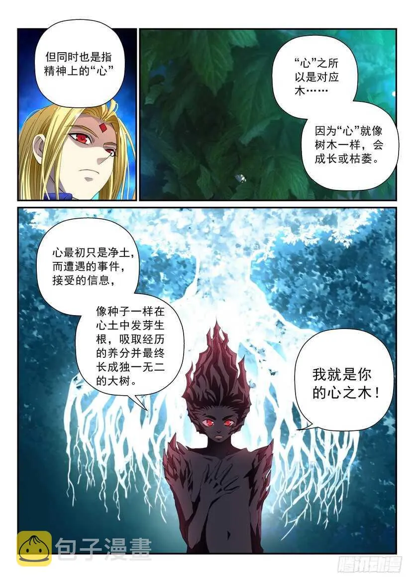 155令-再给我2分钟 第4页