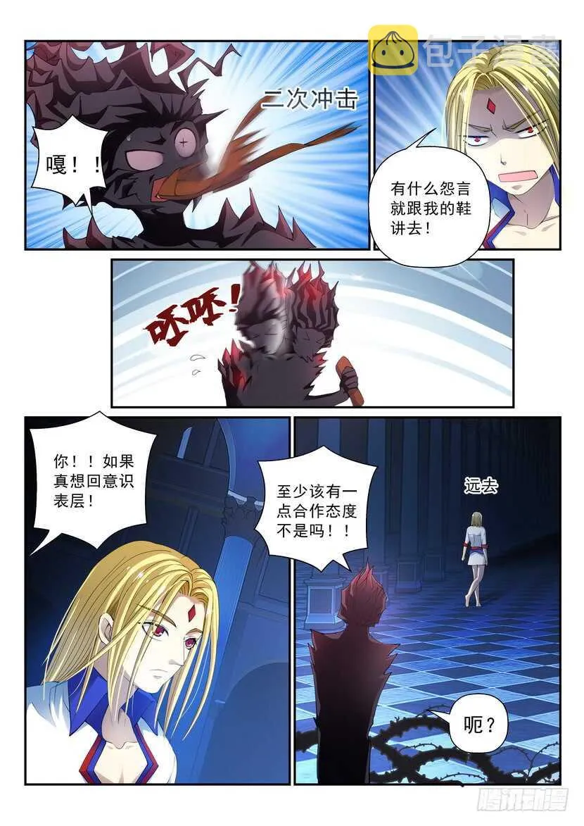 155令-再给我2分钟 第6页