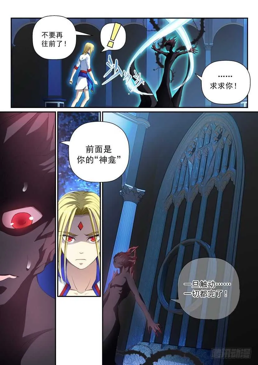 155令-再给我2分钟 第10页