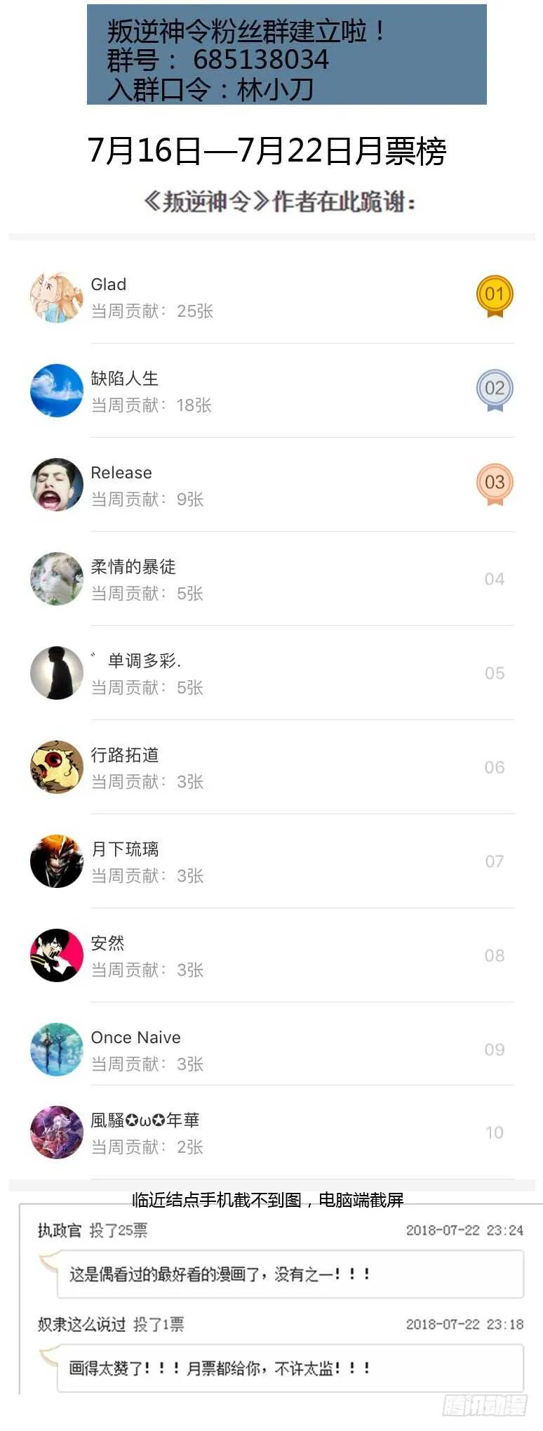 155令-再给我2分钟 第11页