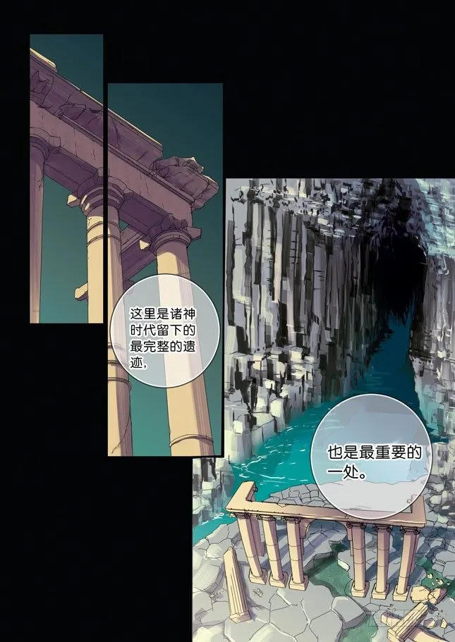 序章 第3页