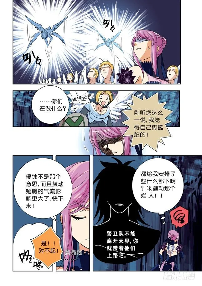 序章 第5页