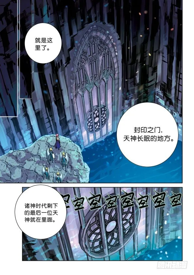 序章 第6页