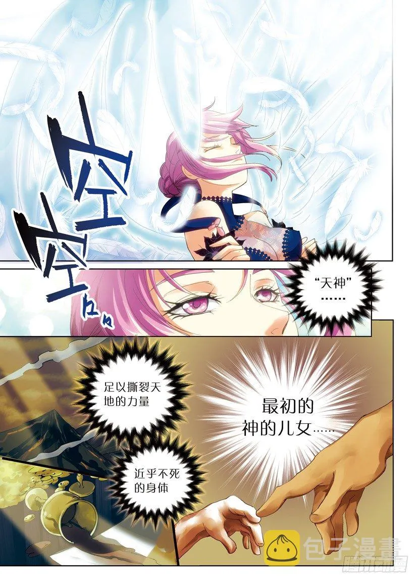 序章 第8页