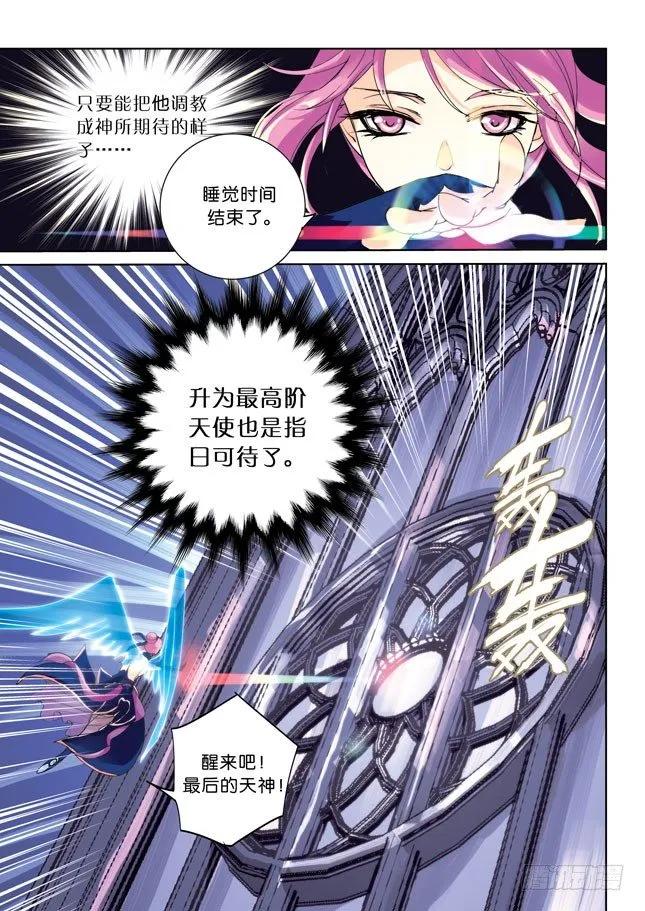 序章 第10页