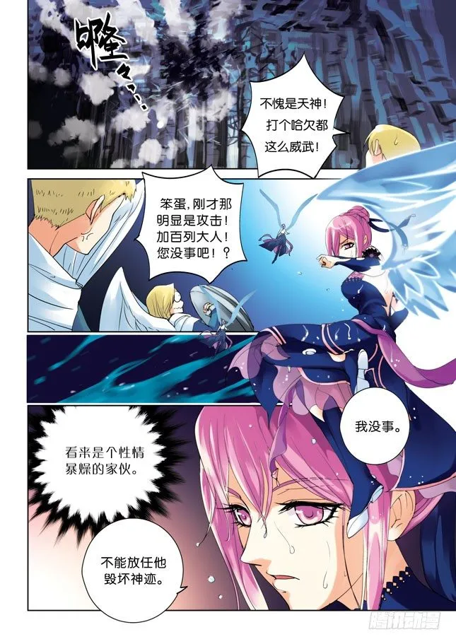 序章 第13页